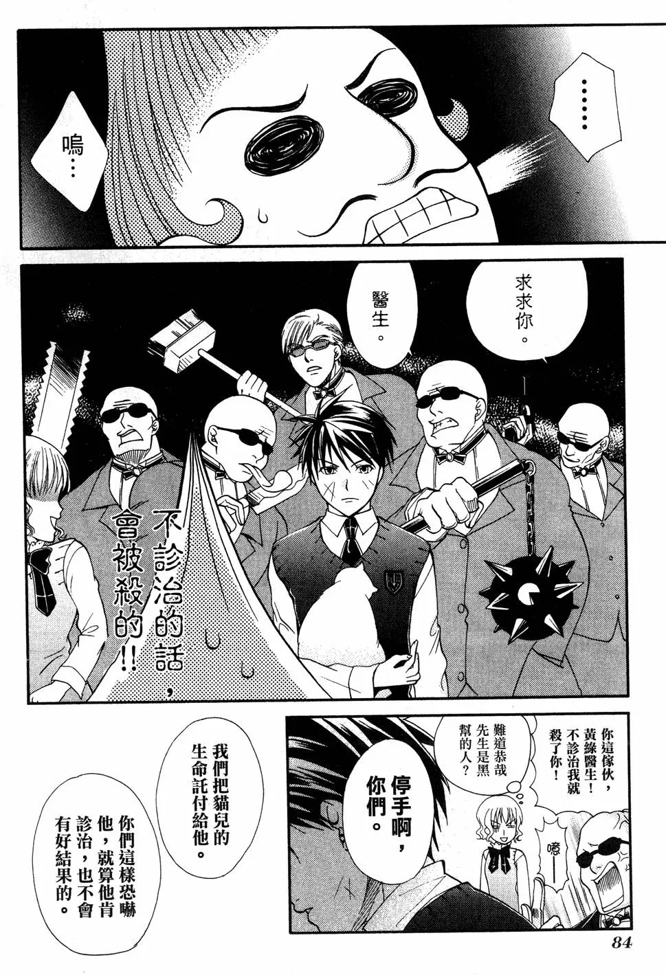 第82页