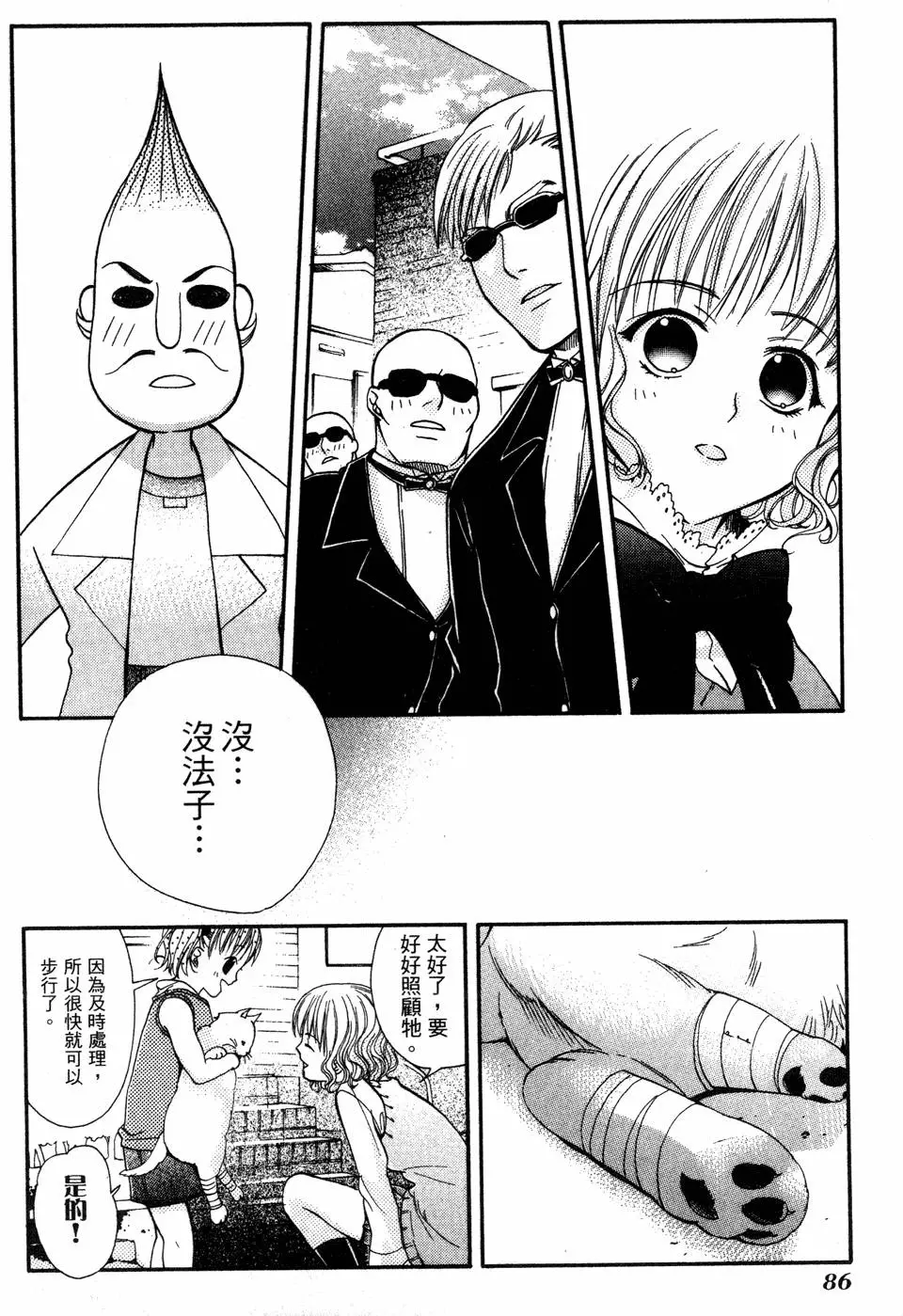第84页