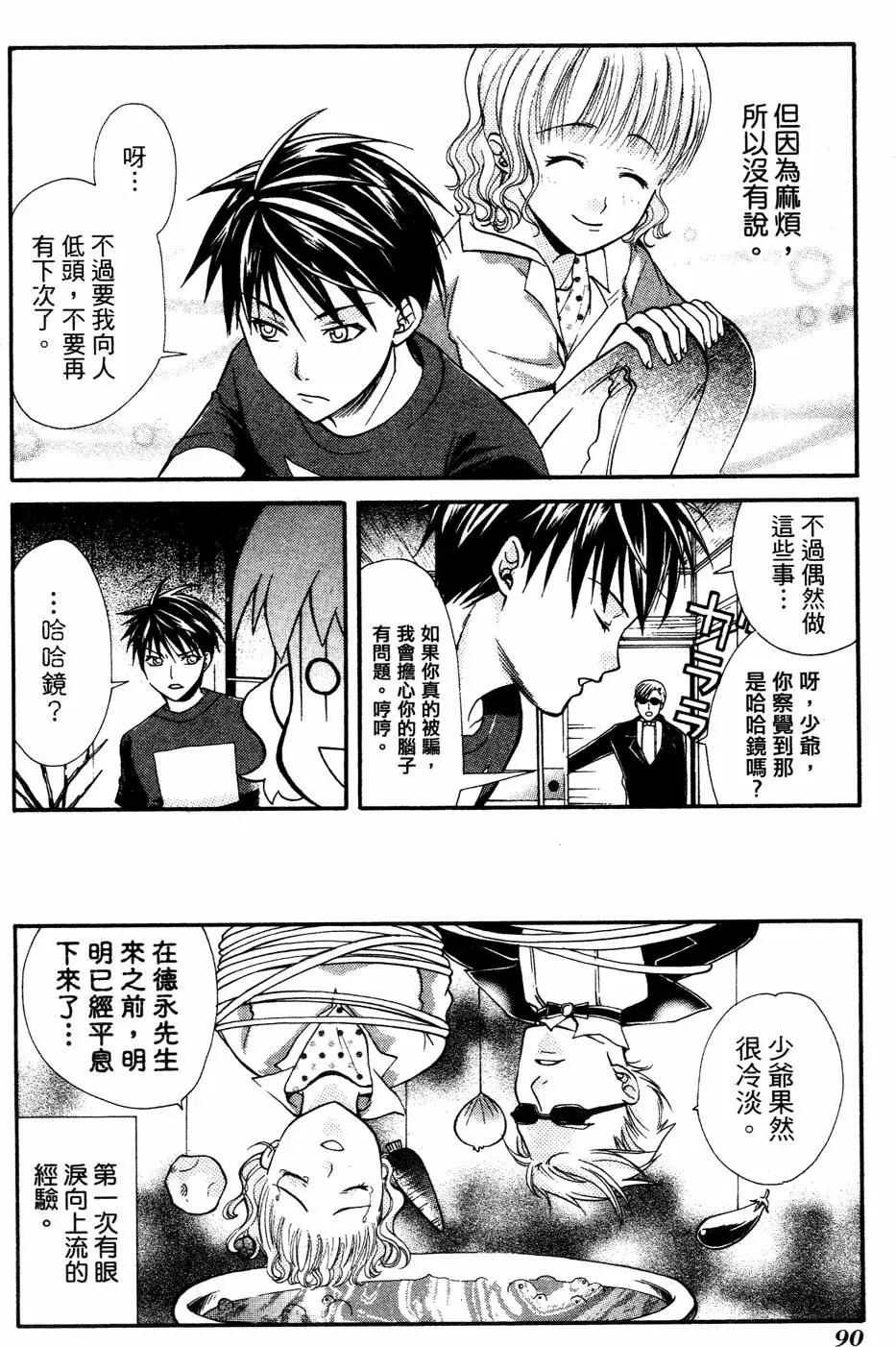 第88页