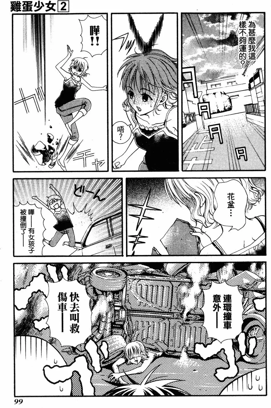 第97页