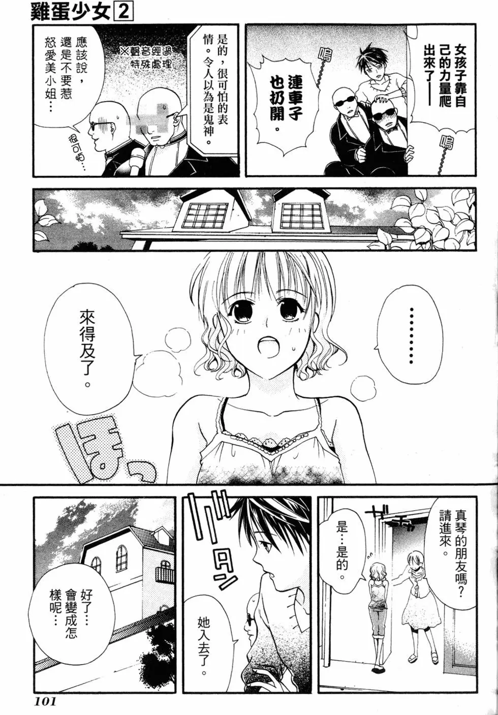 第99页