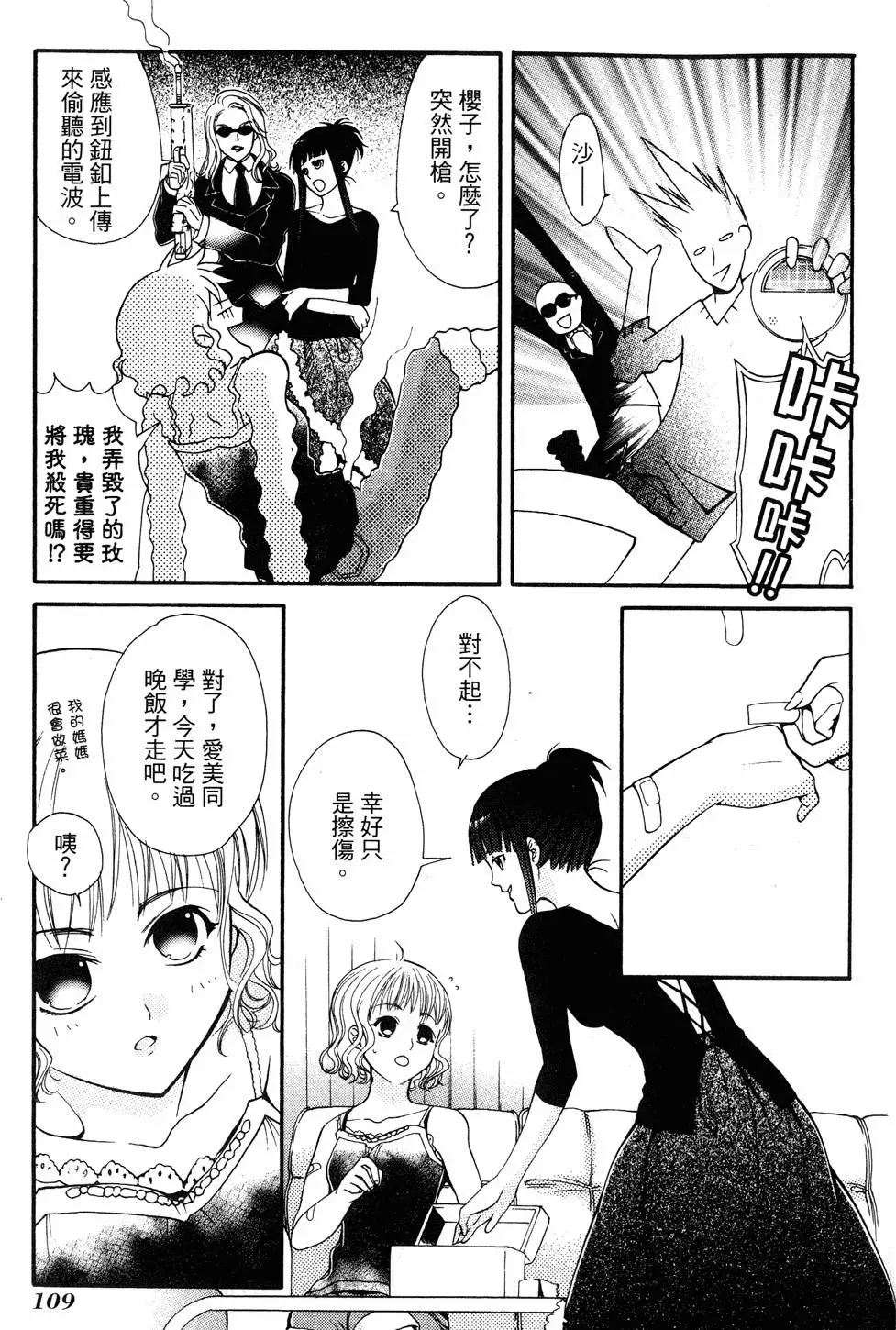 第107页