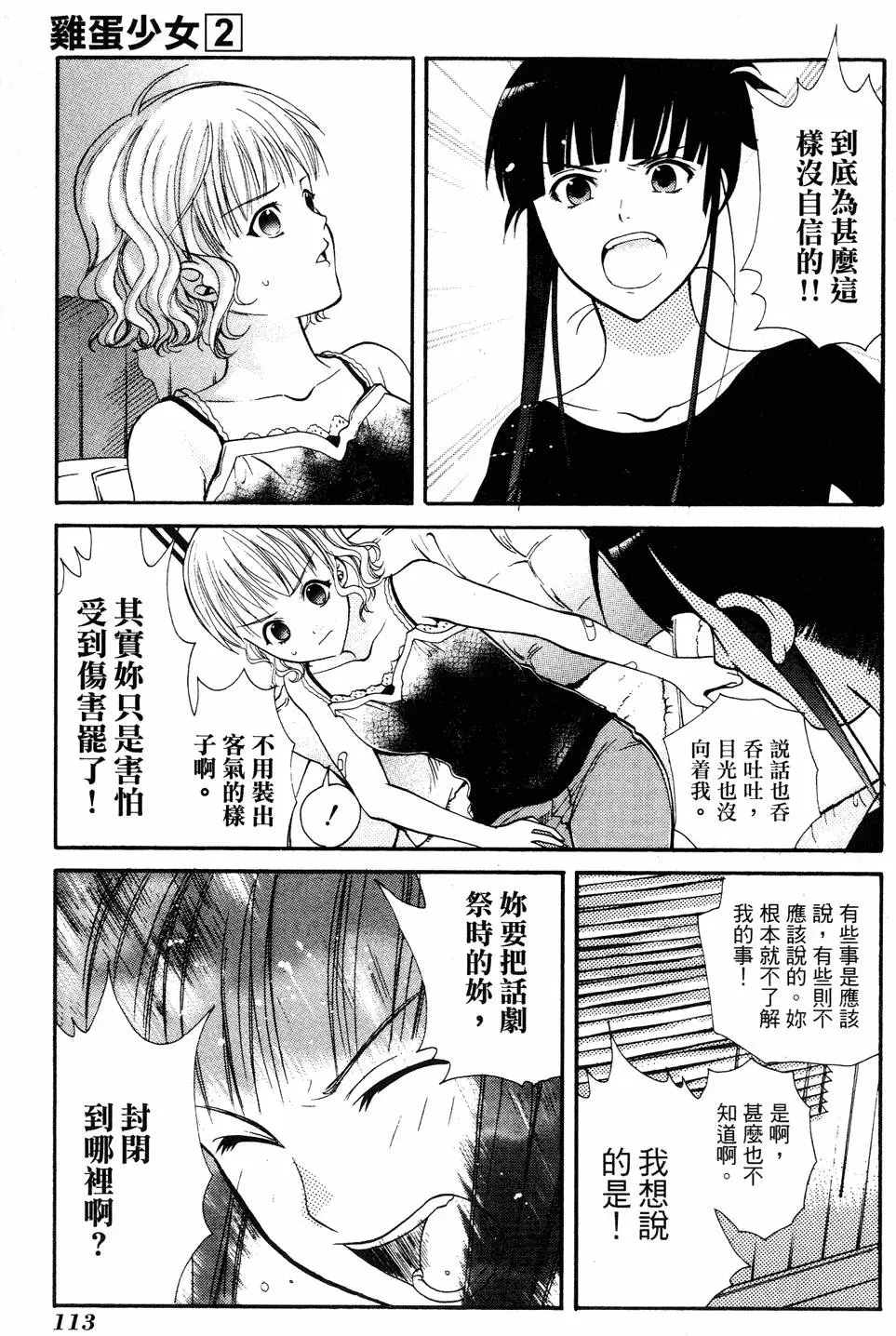 第111页