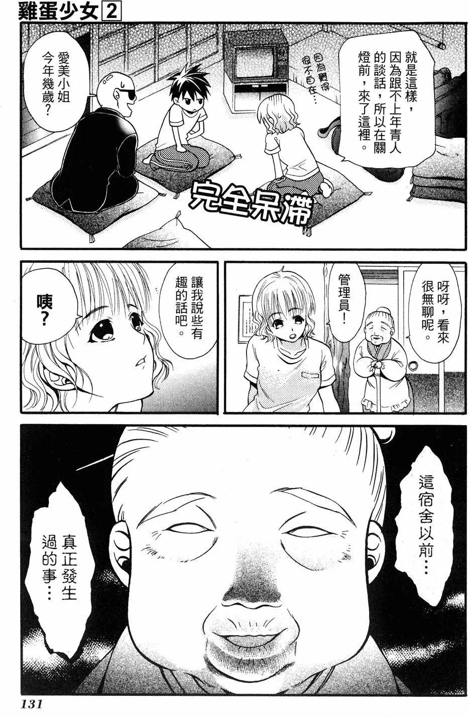 第129页