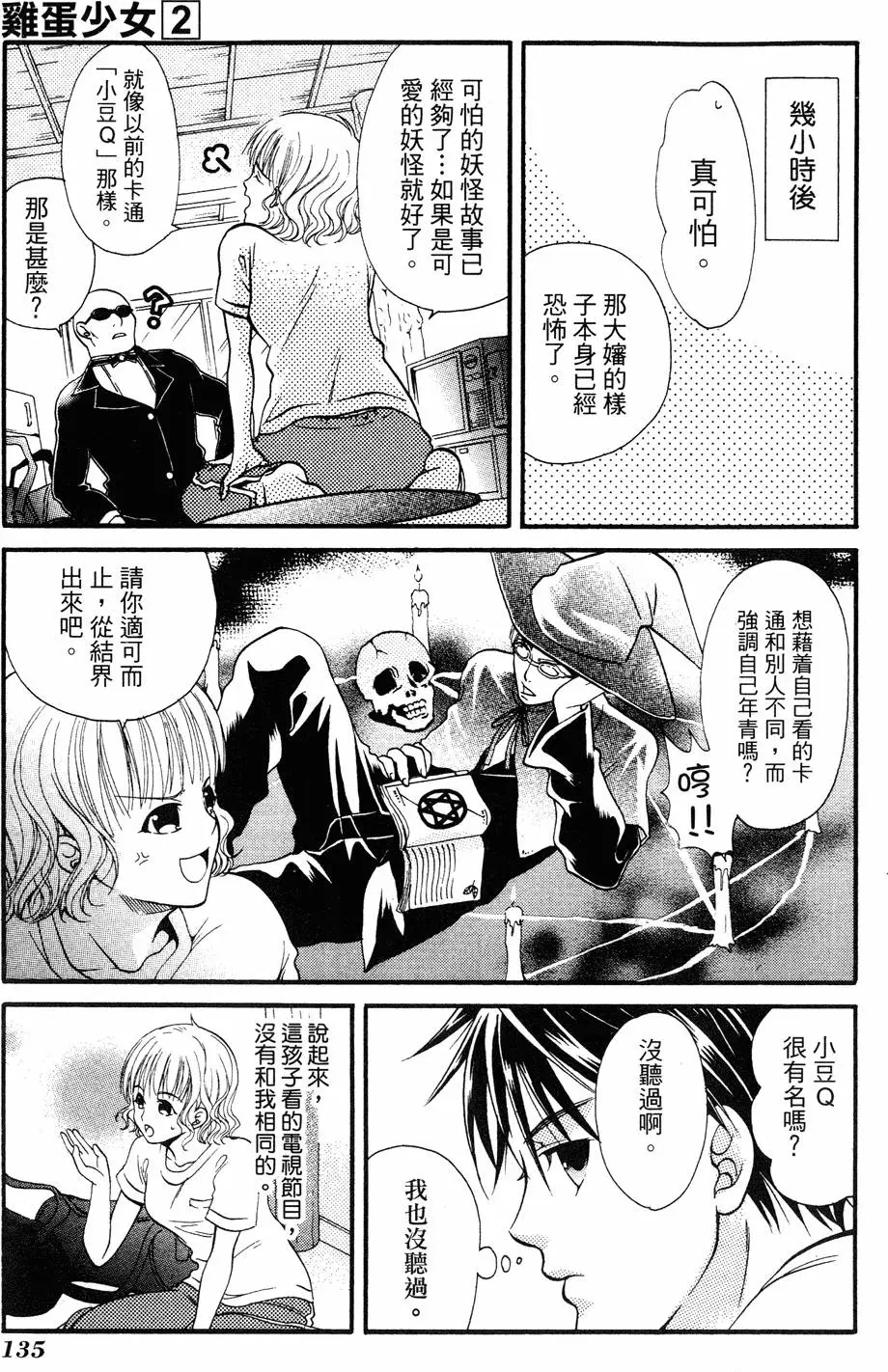 第133页