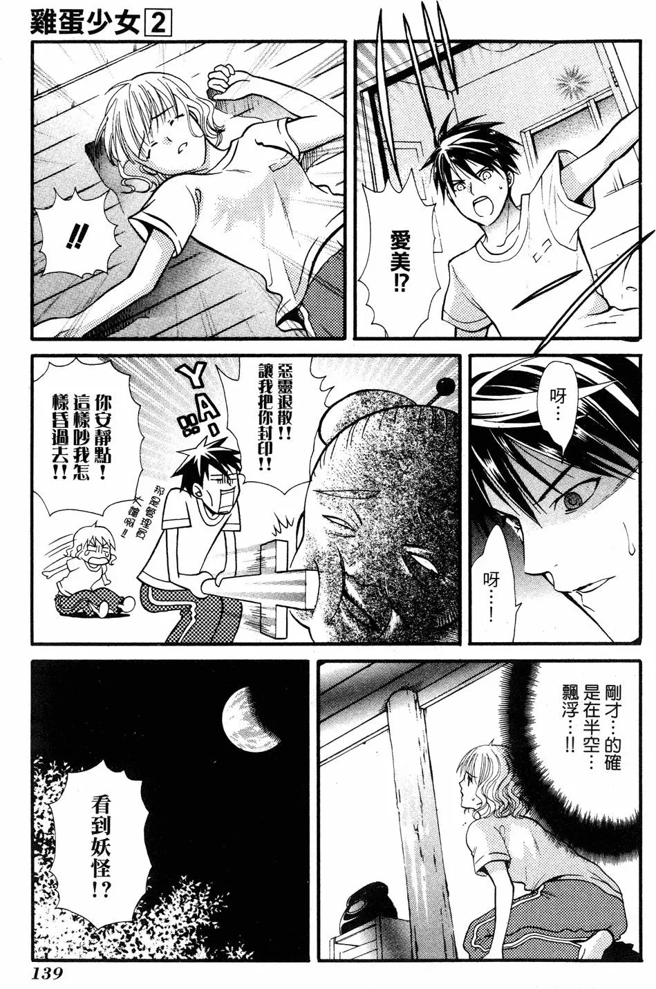 第137页