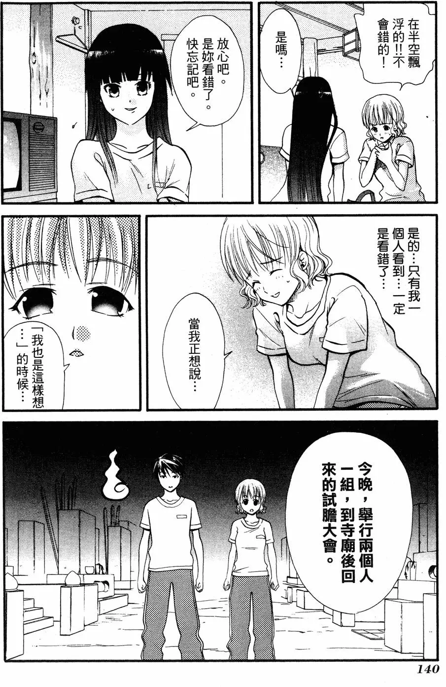 第138页