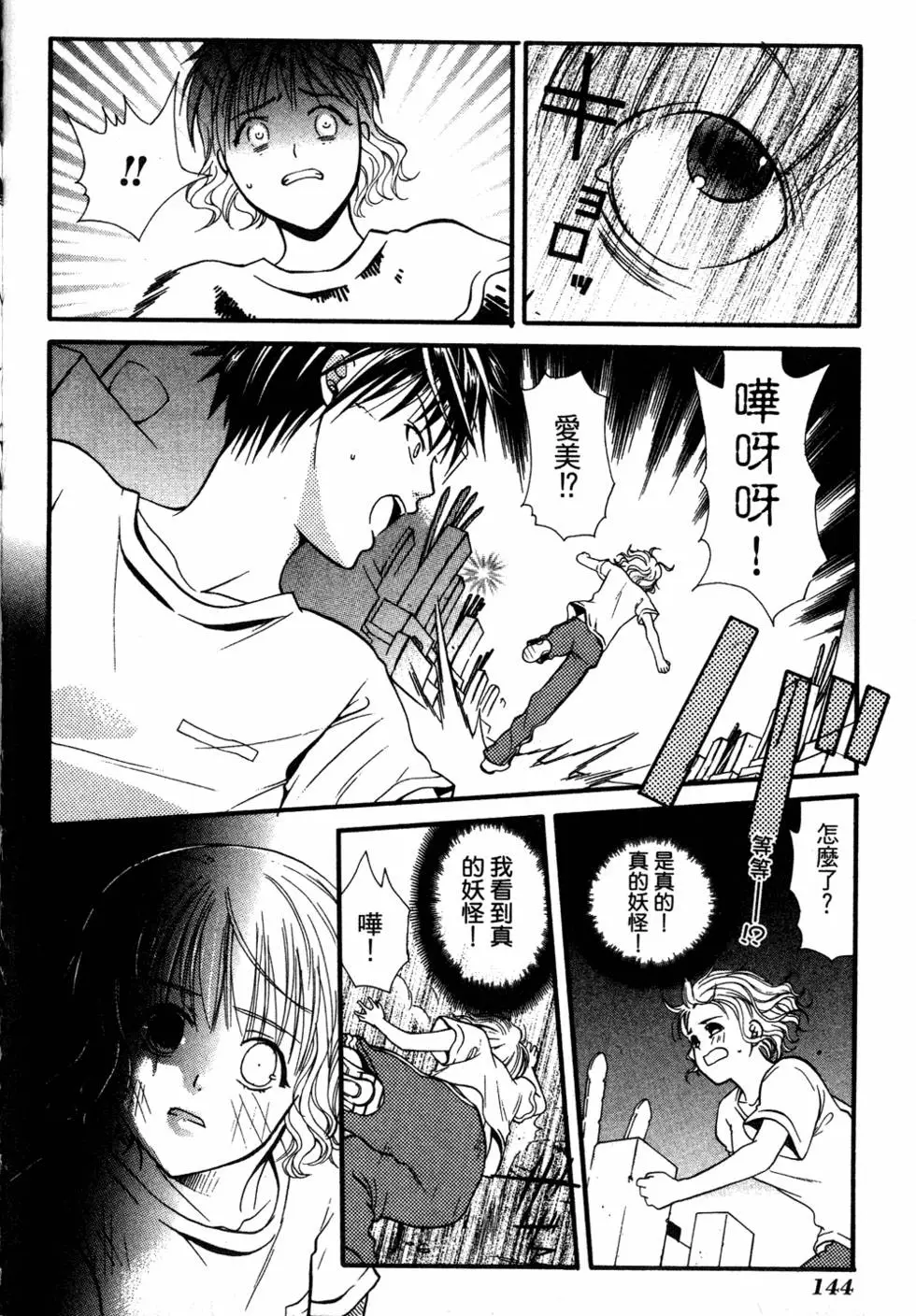 第142页