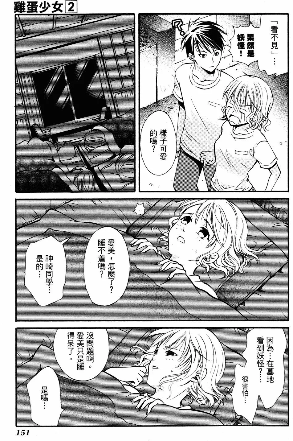 第149页