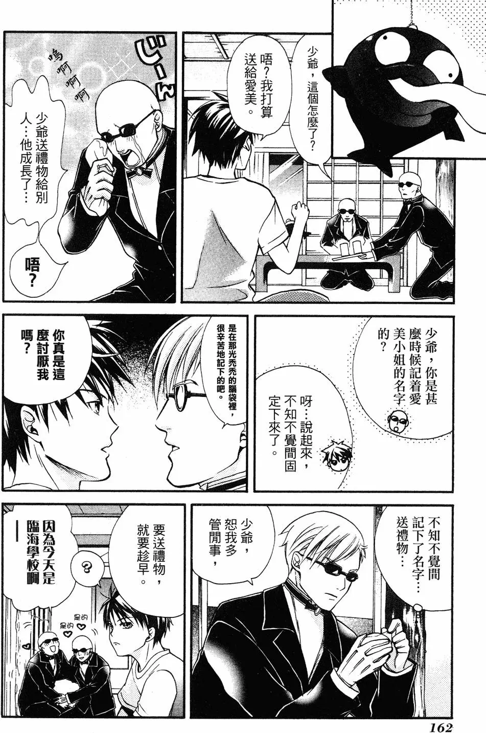 第160页
