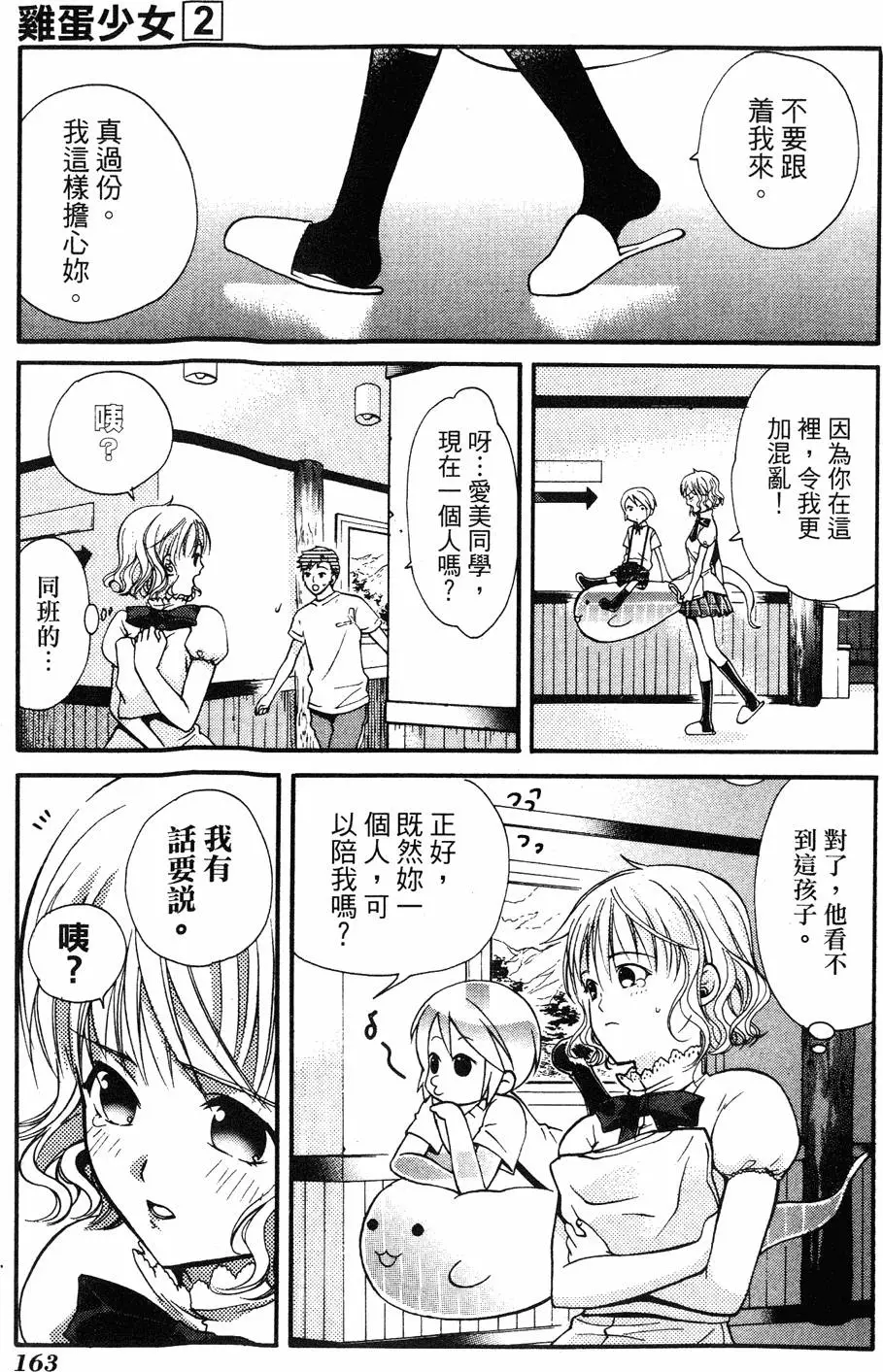 第161页