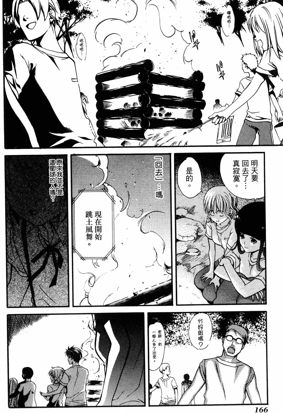 第164页