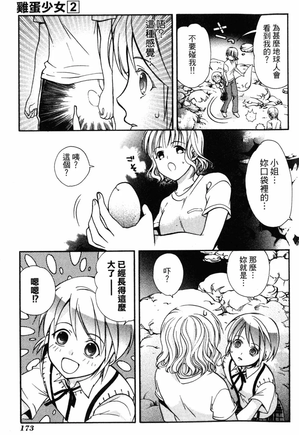 第171页