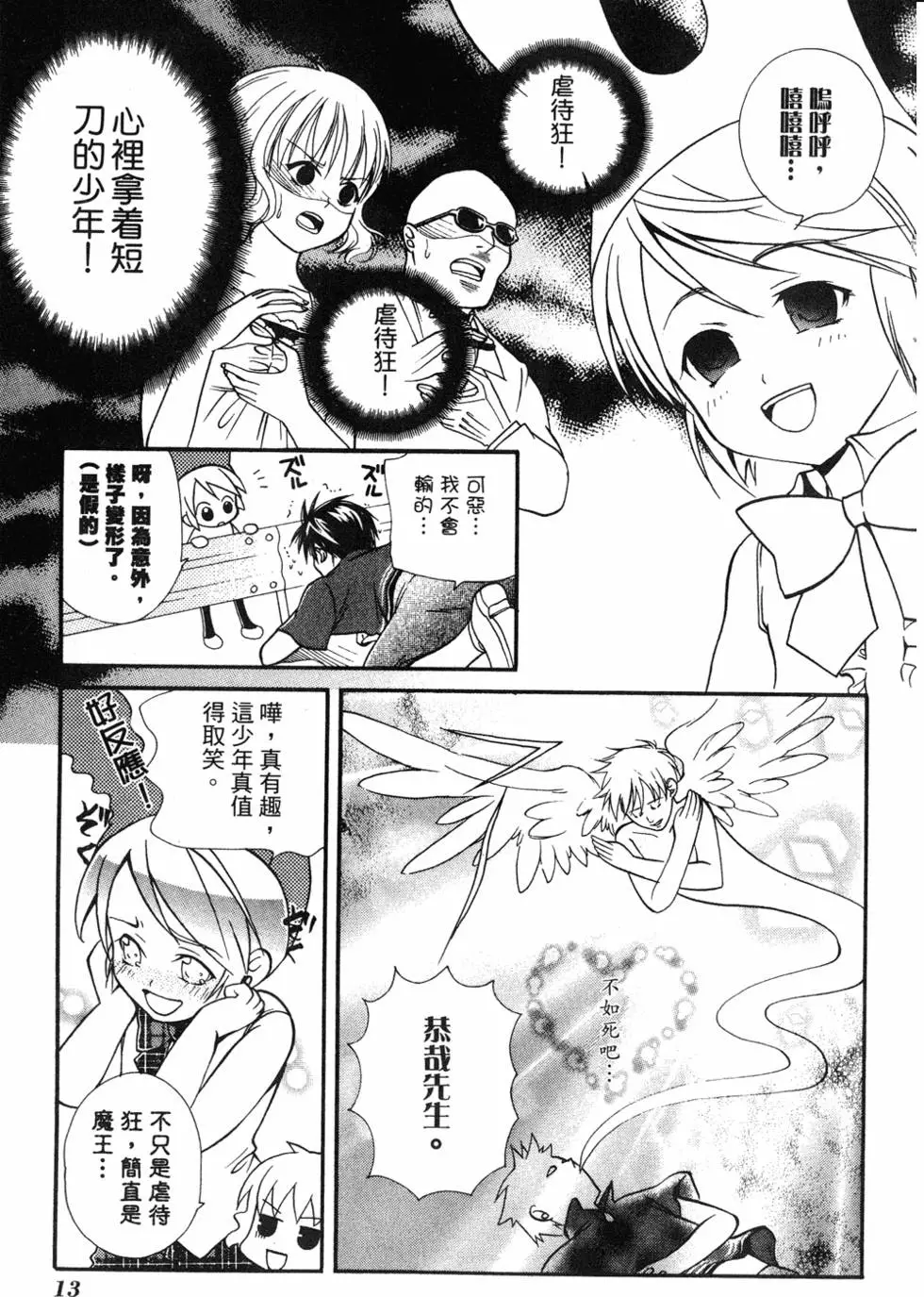 第11页