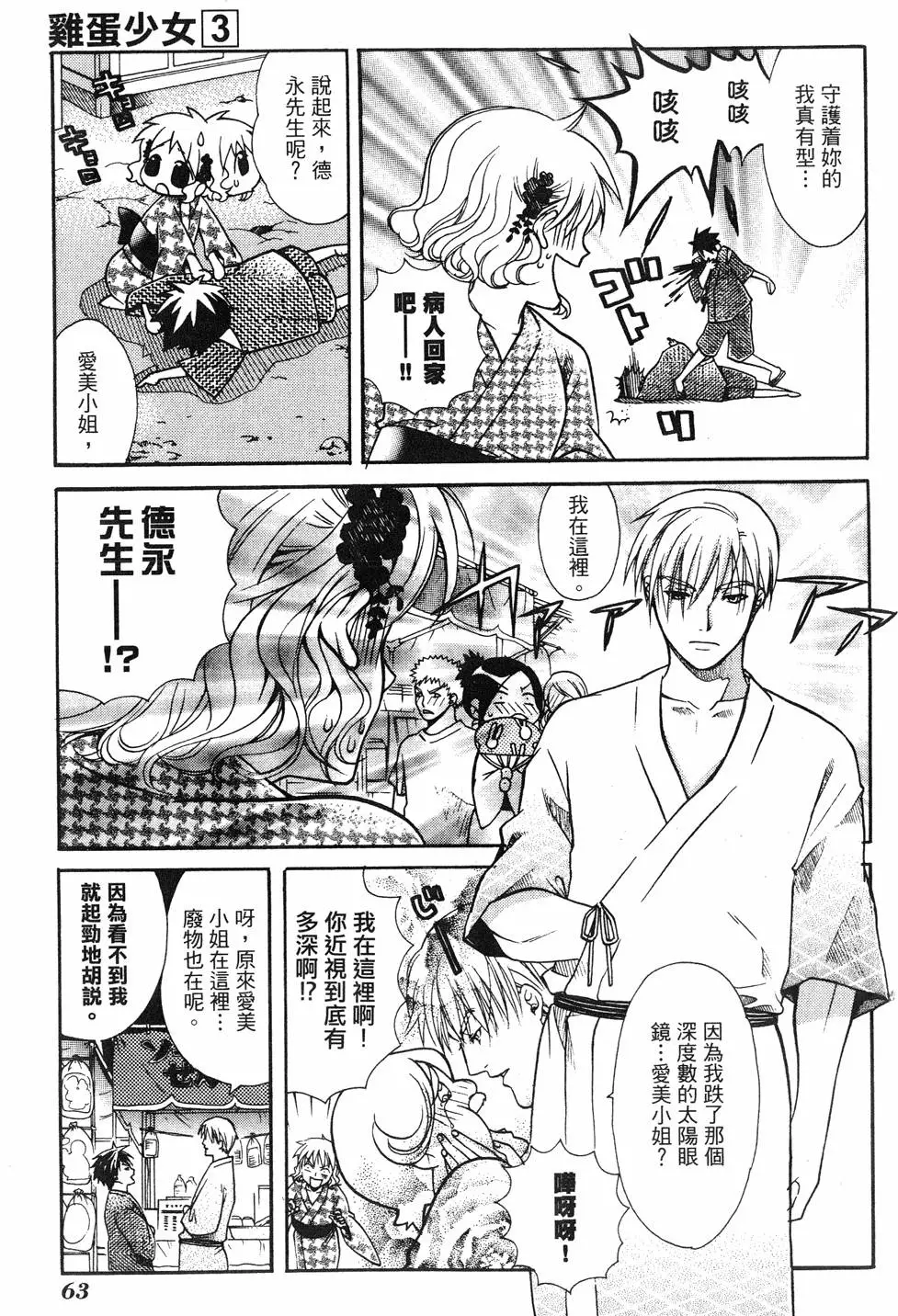 第61页
