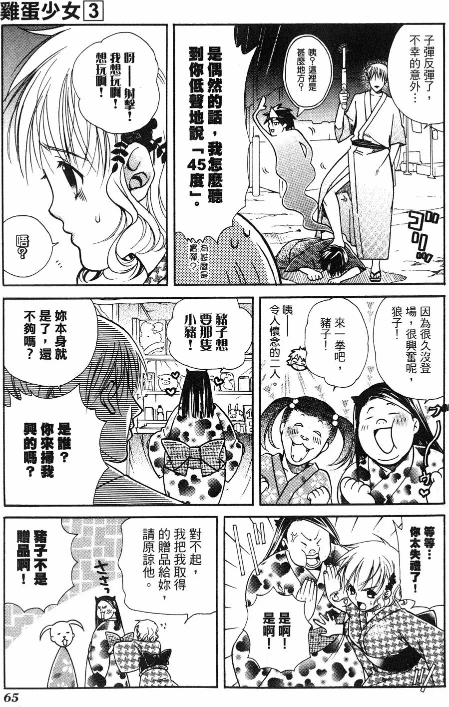 第63页