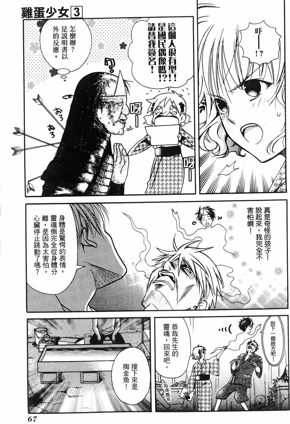 第65页