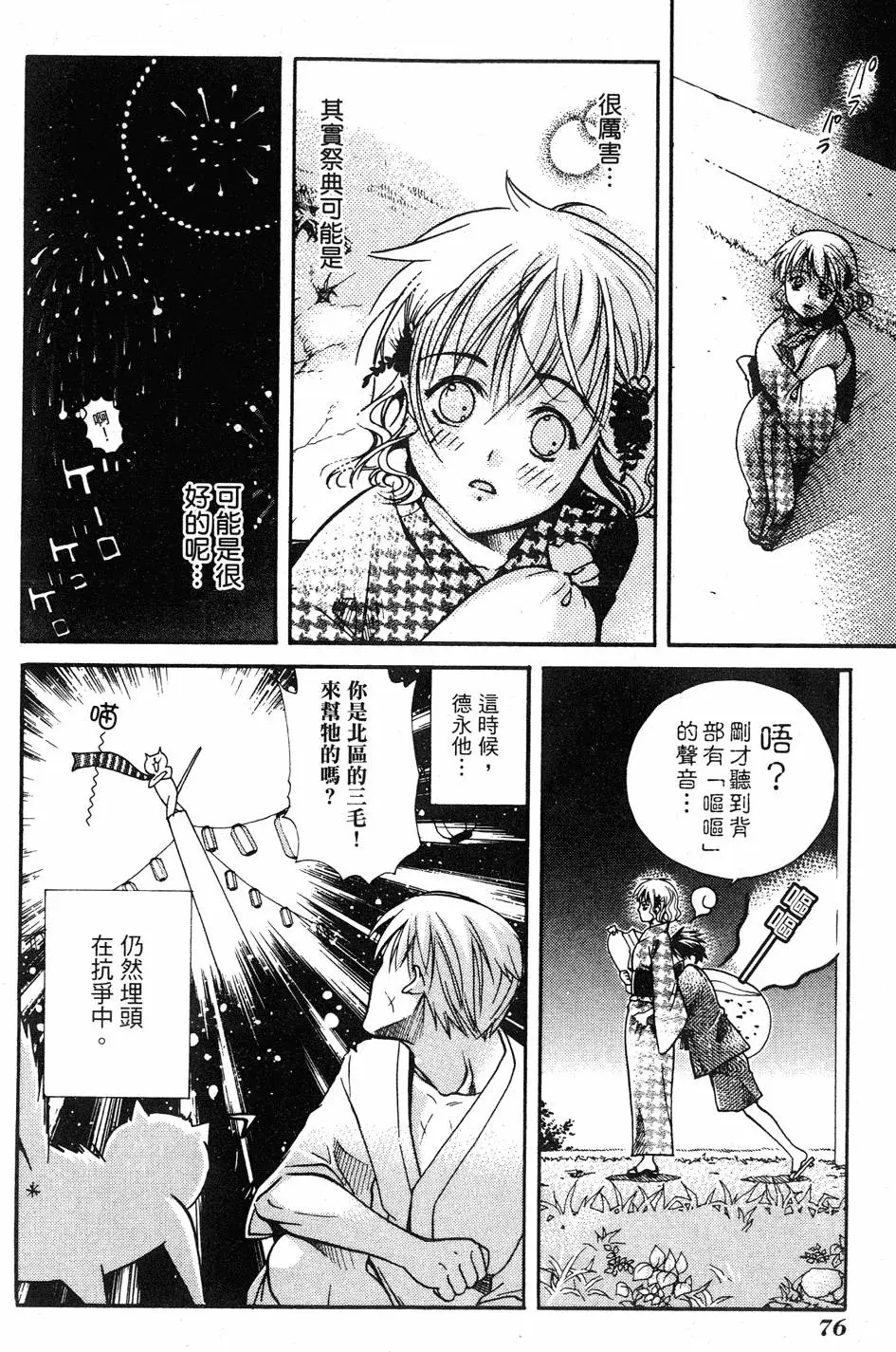 第74页