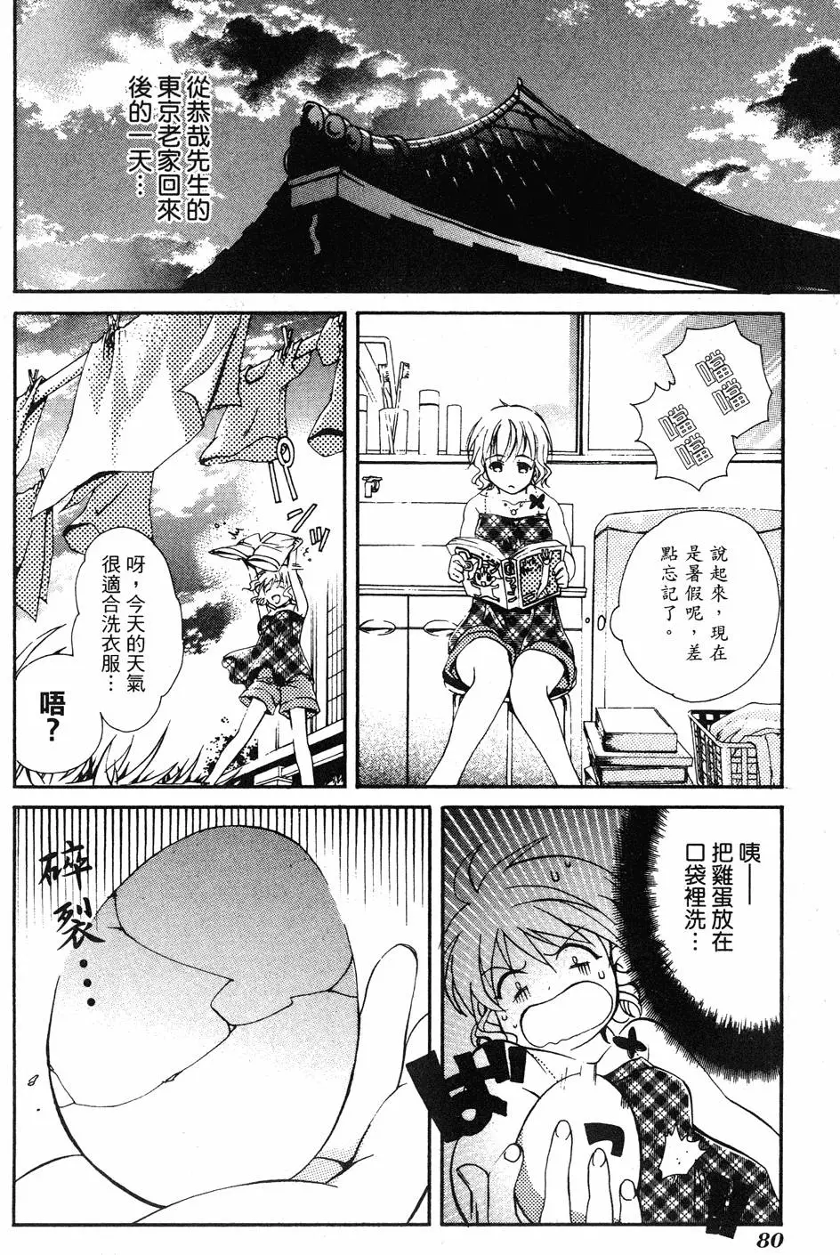 第78页