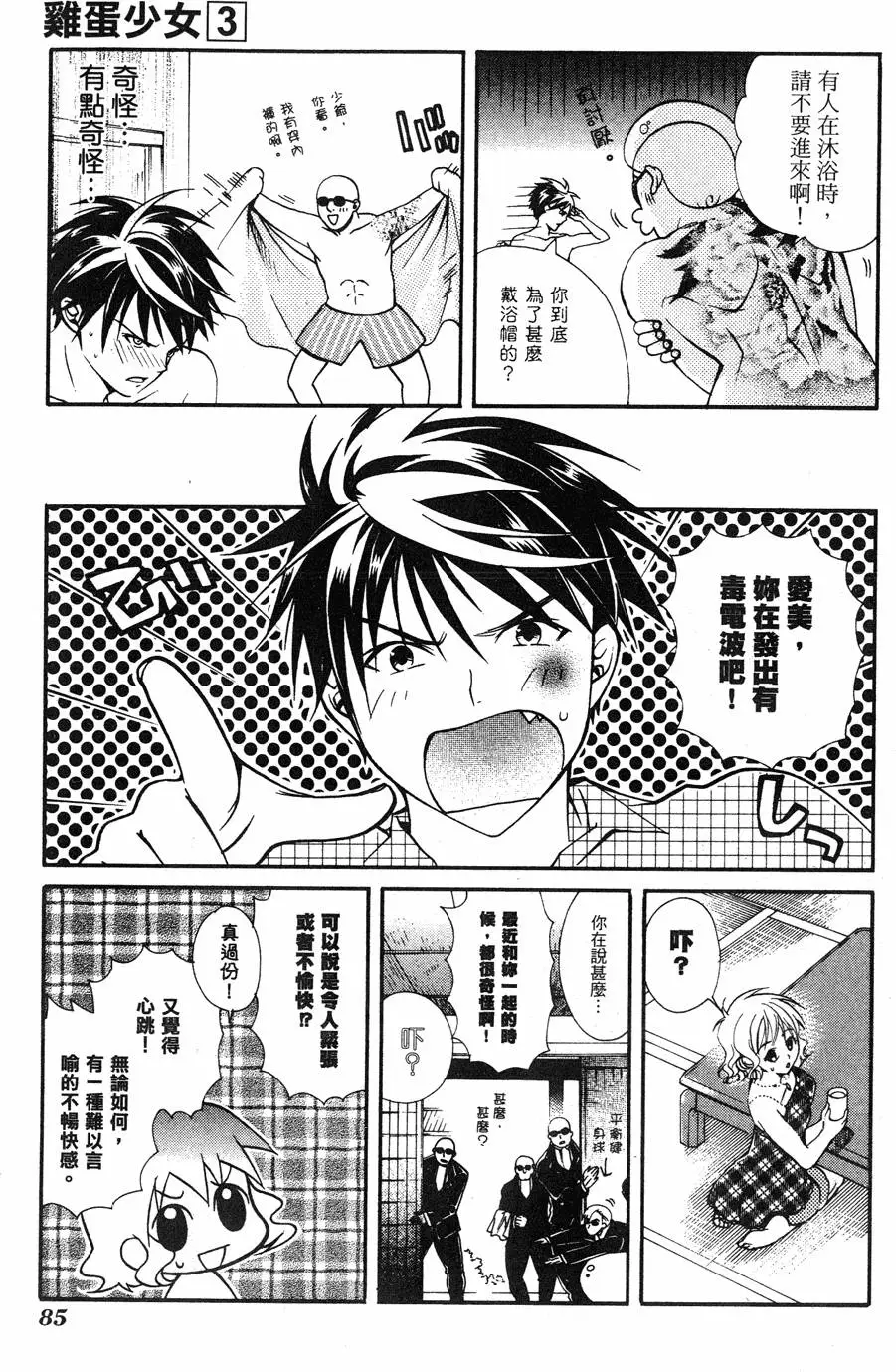 第83页