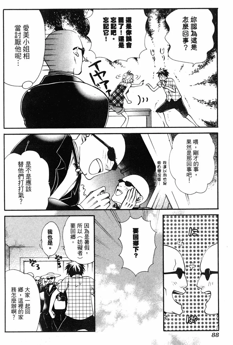 第86页
