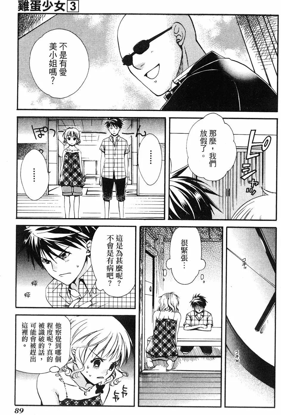 第87页