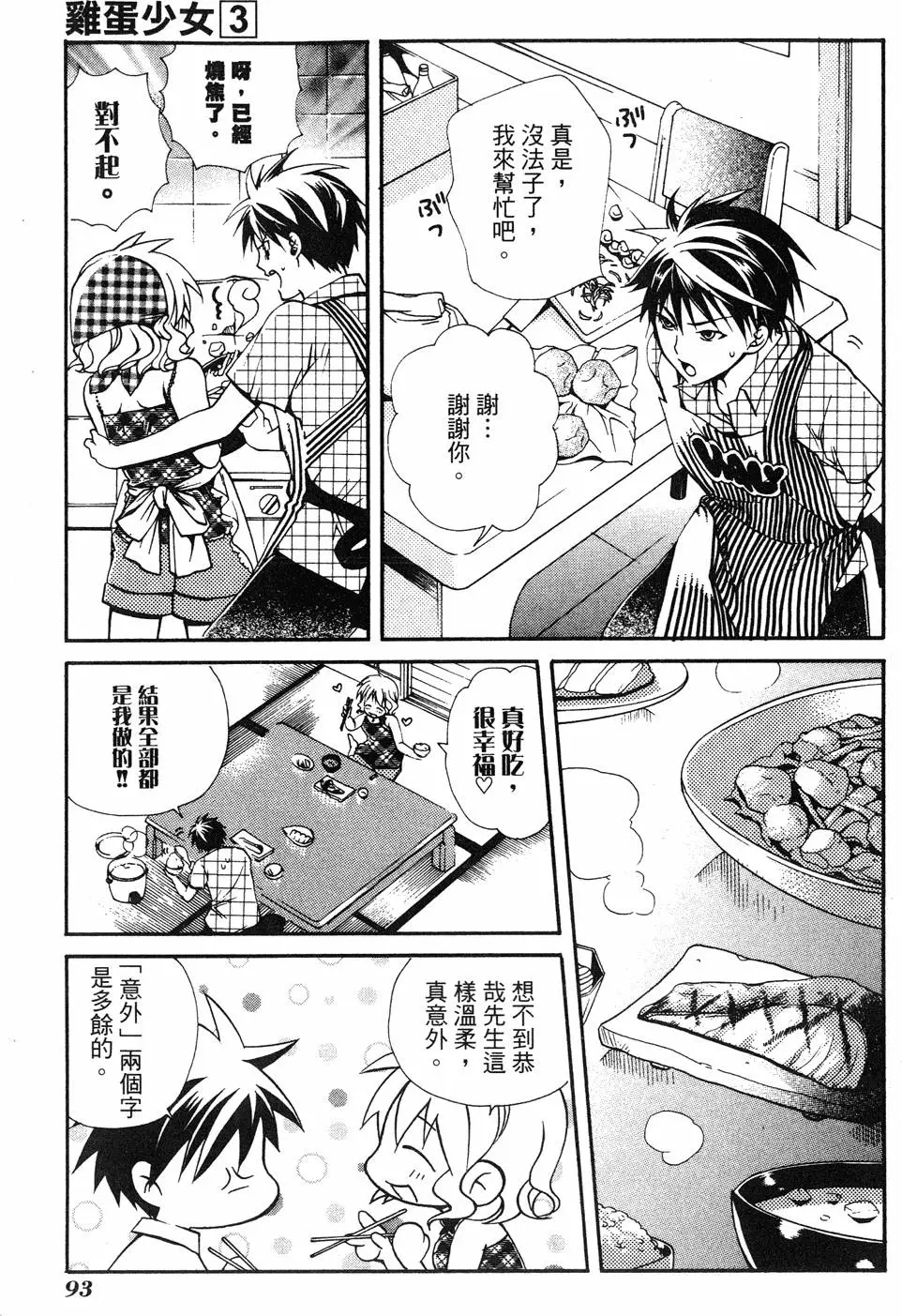 第91页