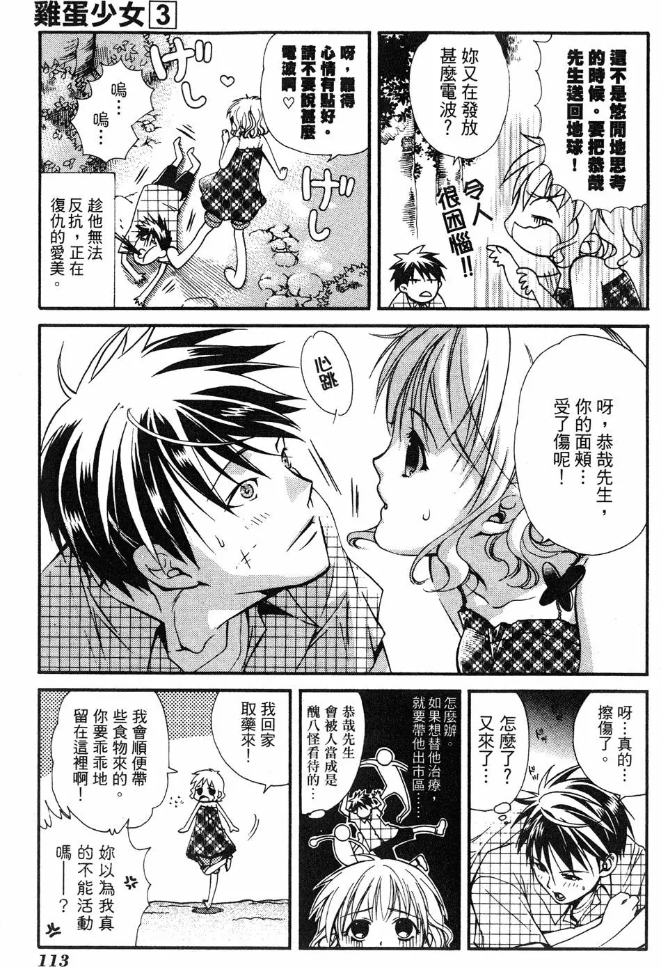 第111页