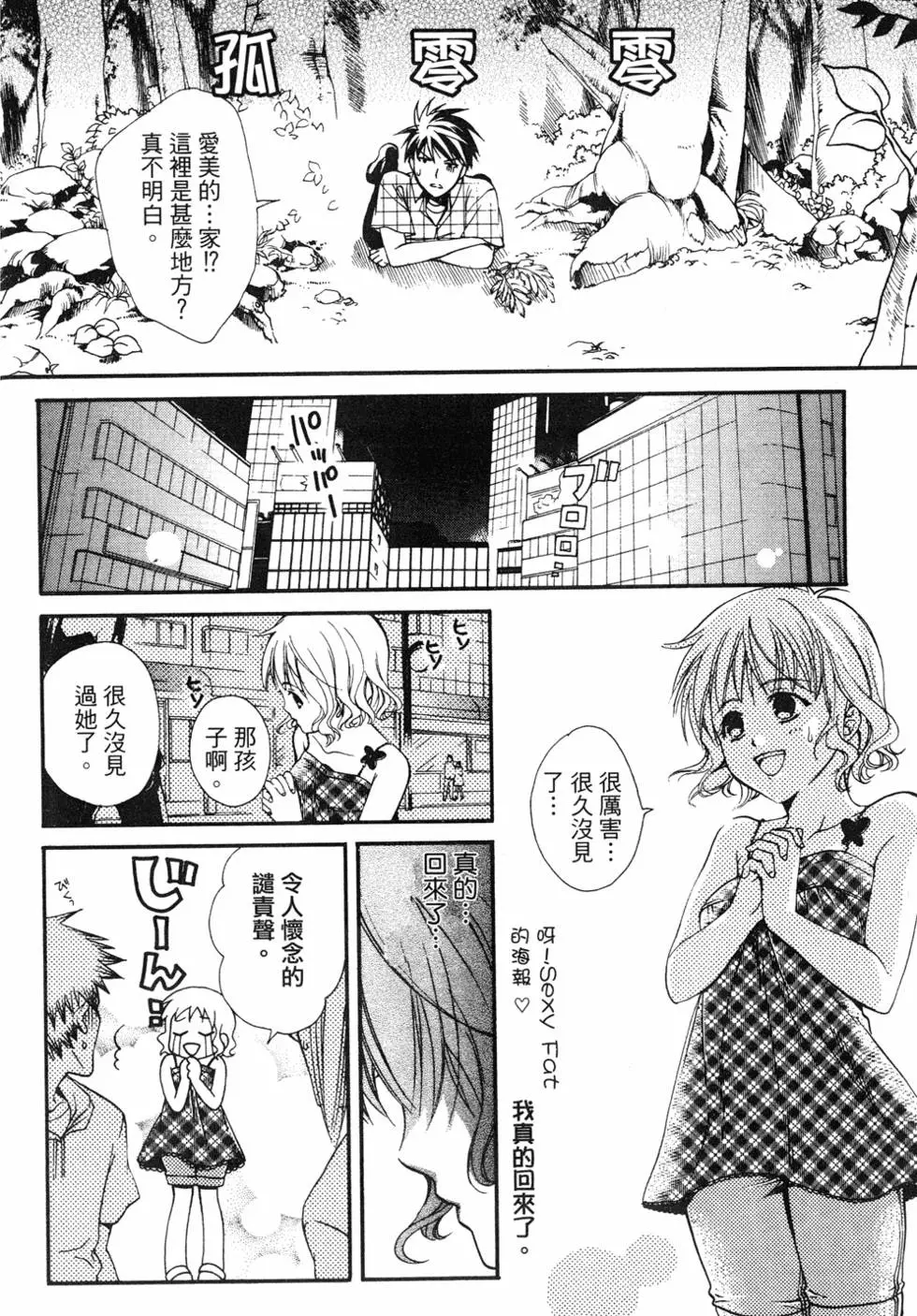 第112页