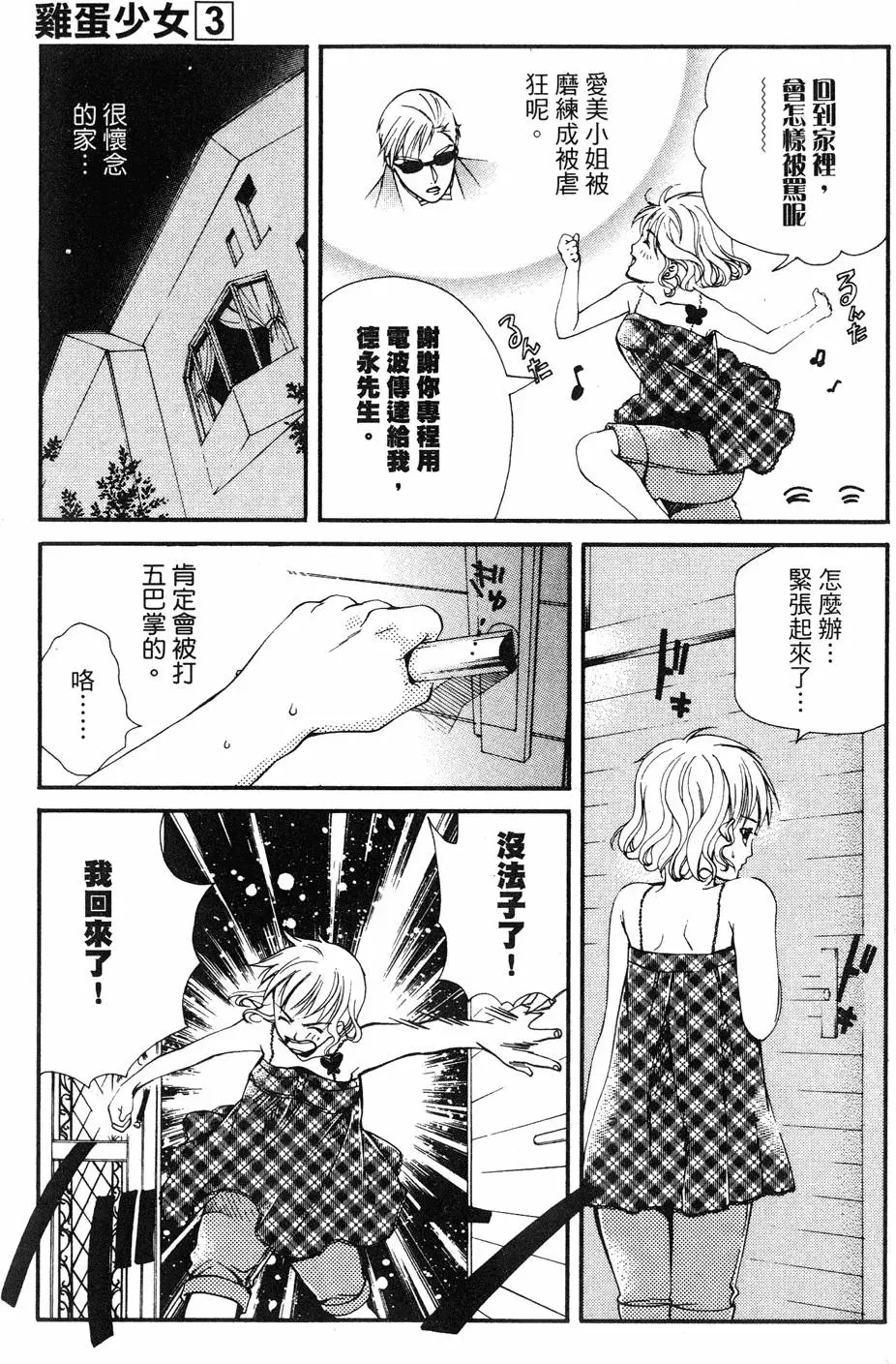 第113页