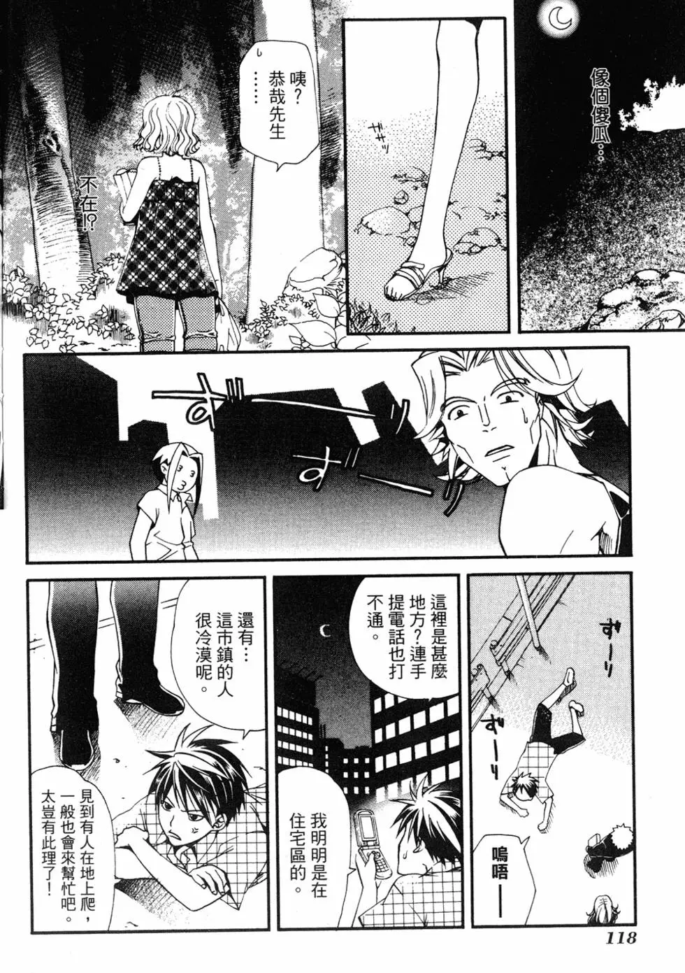 第116页