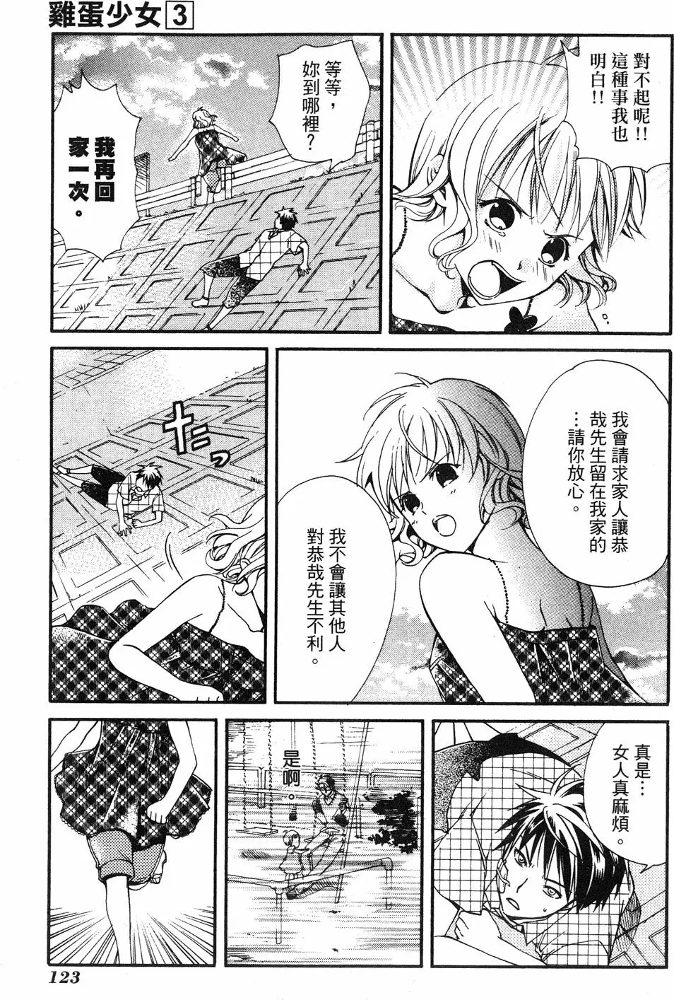 第121页