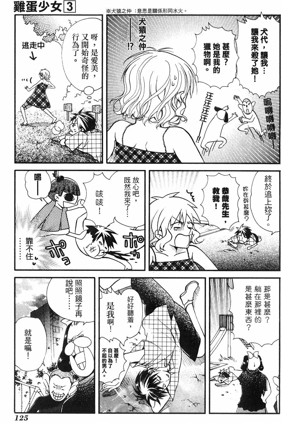 第123页