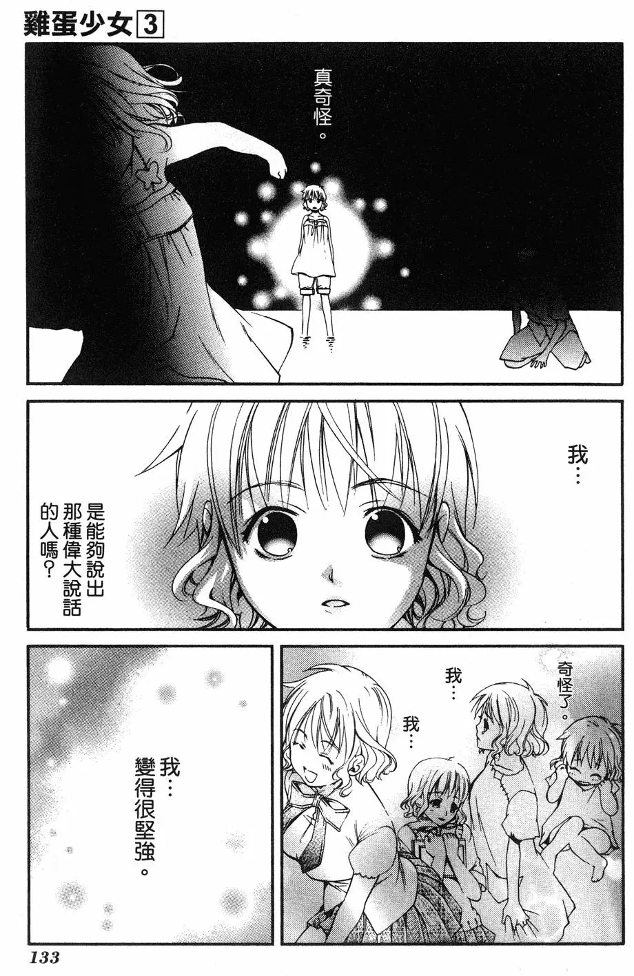 第131页