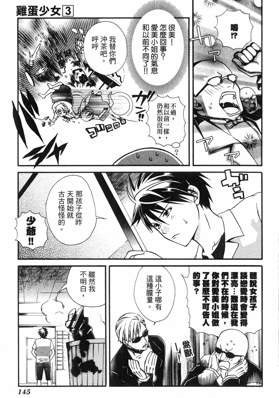 第143页