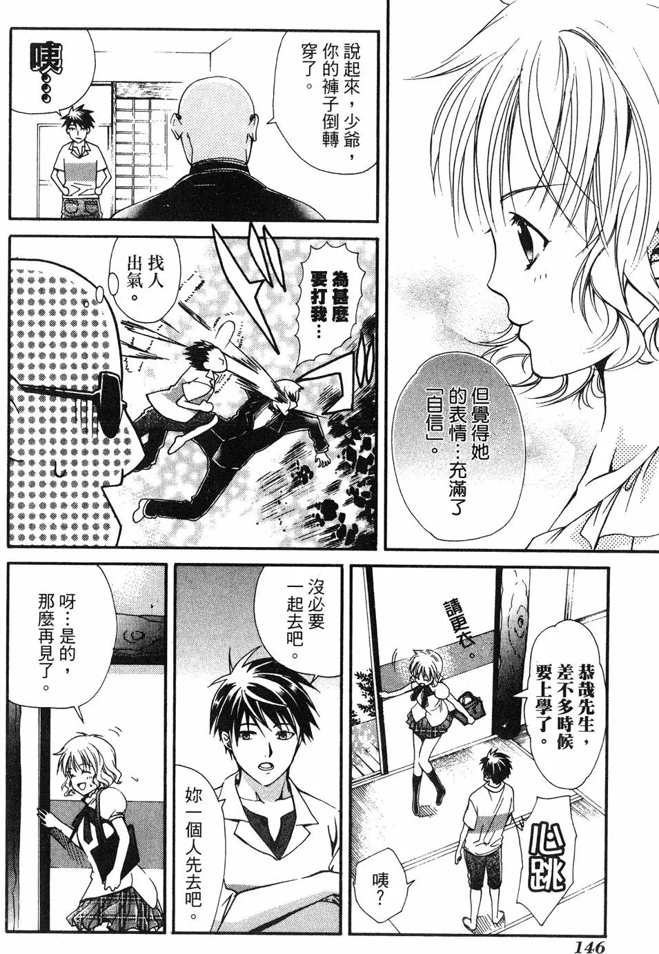第144页