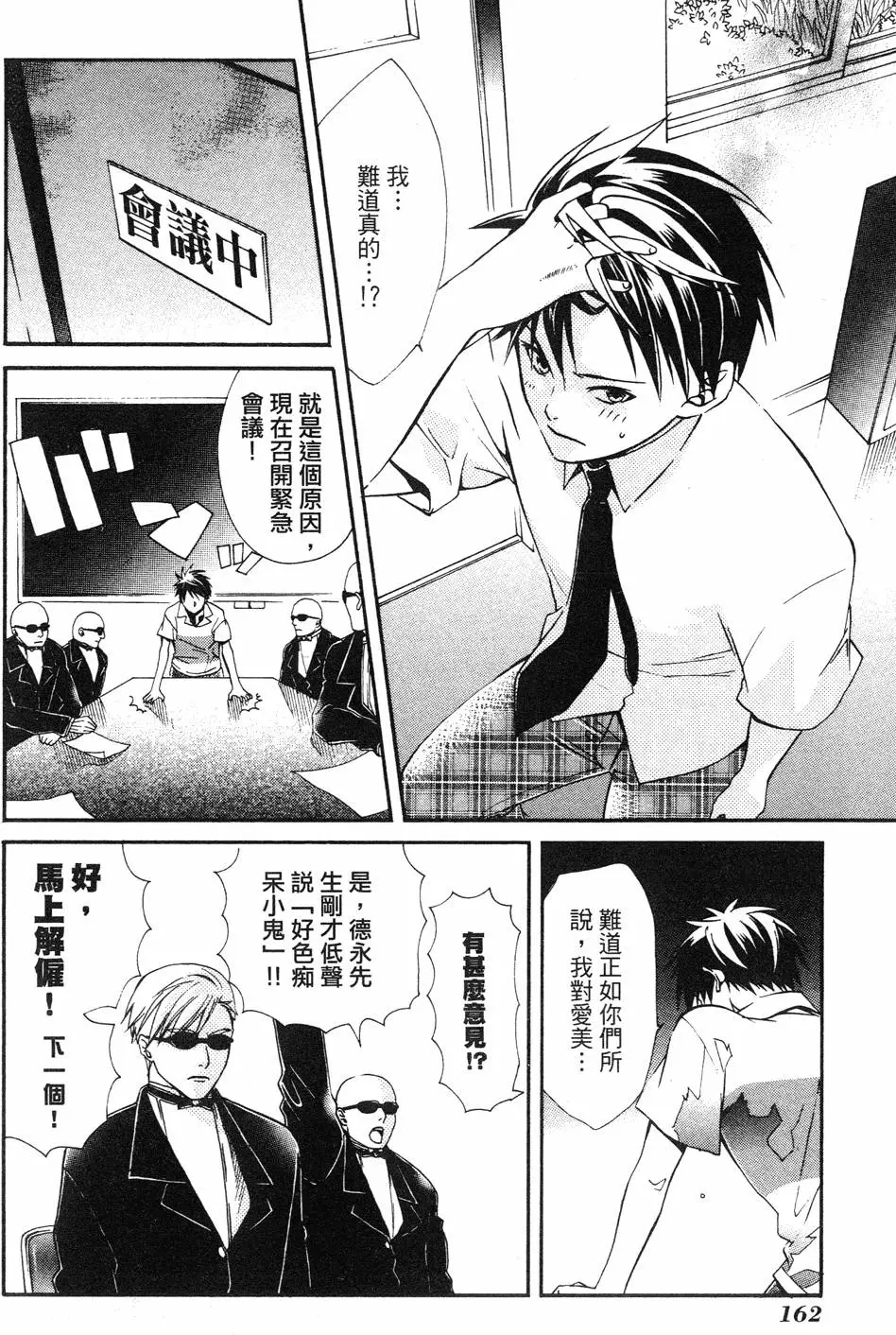 第160页
