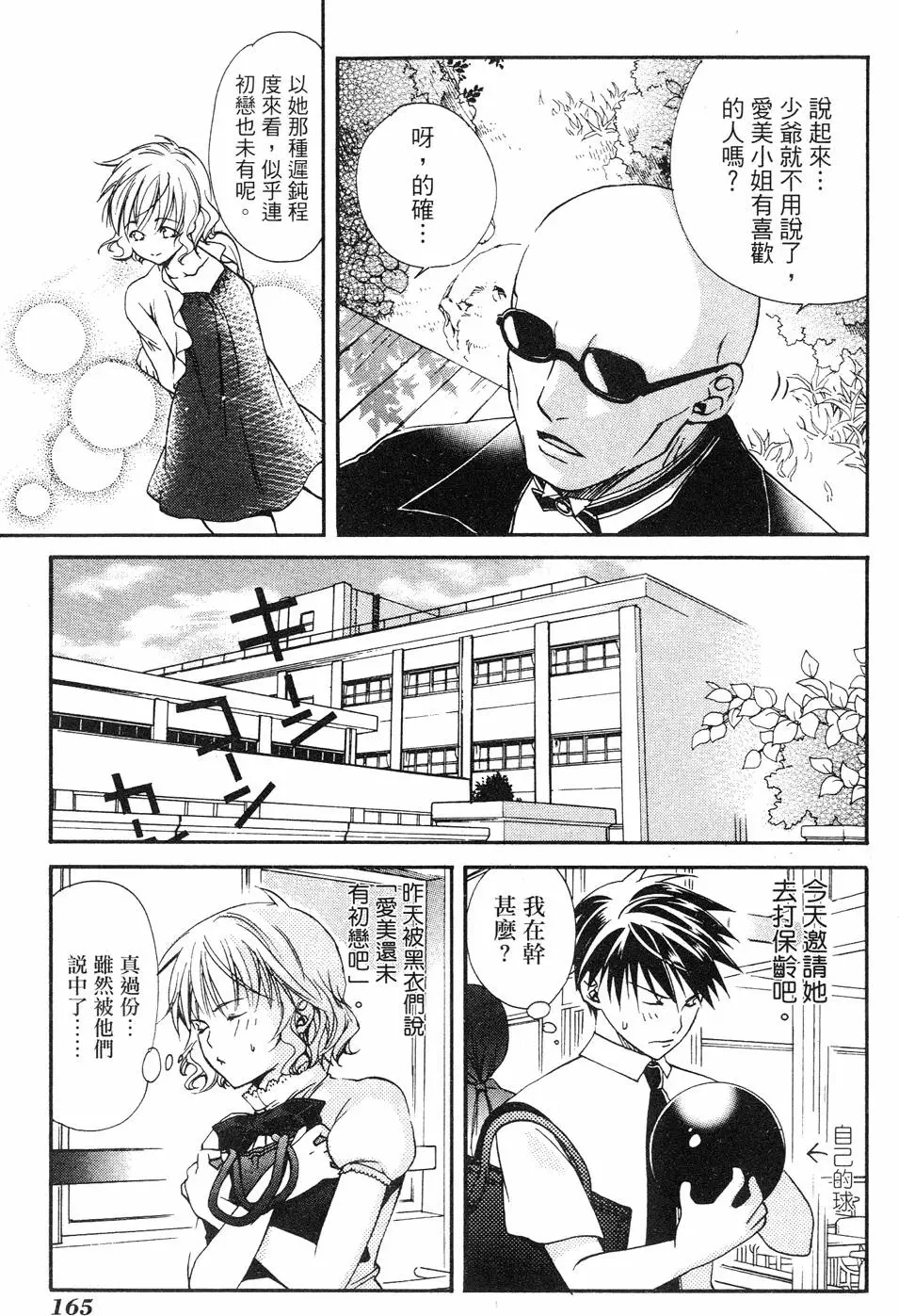第163页