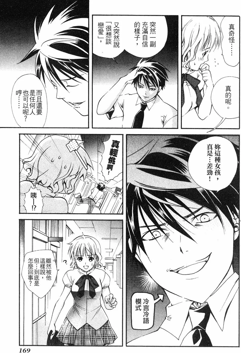 第167页