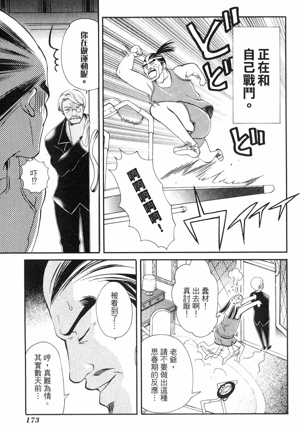 第171页