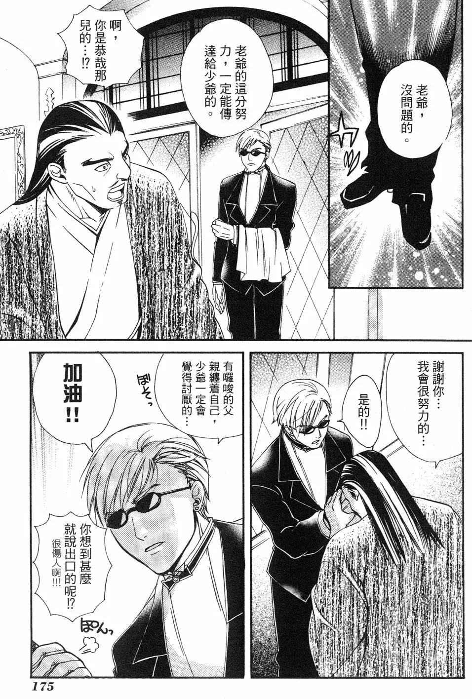 第173页