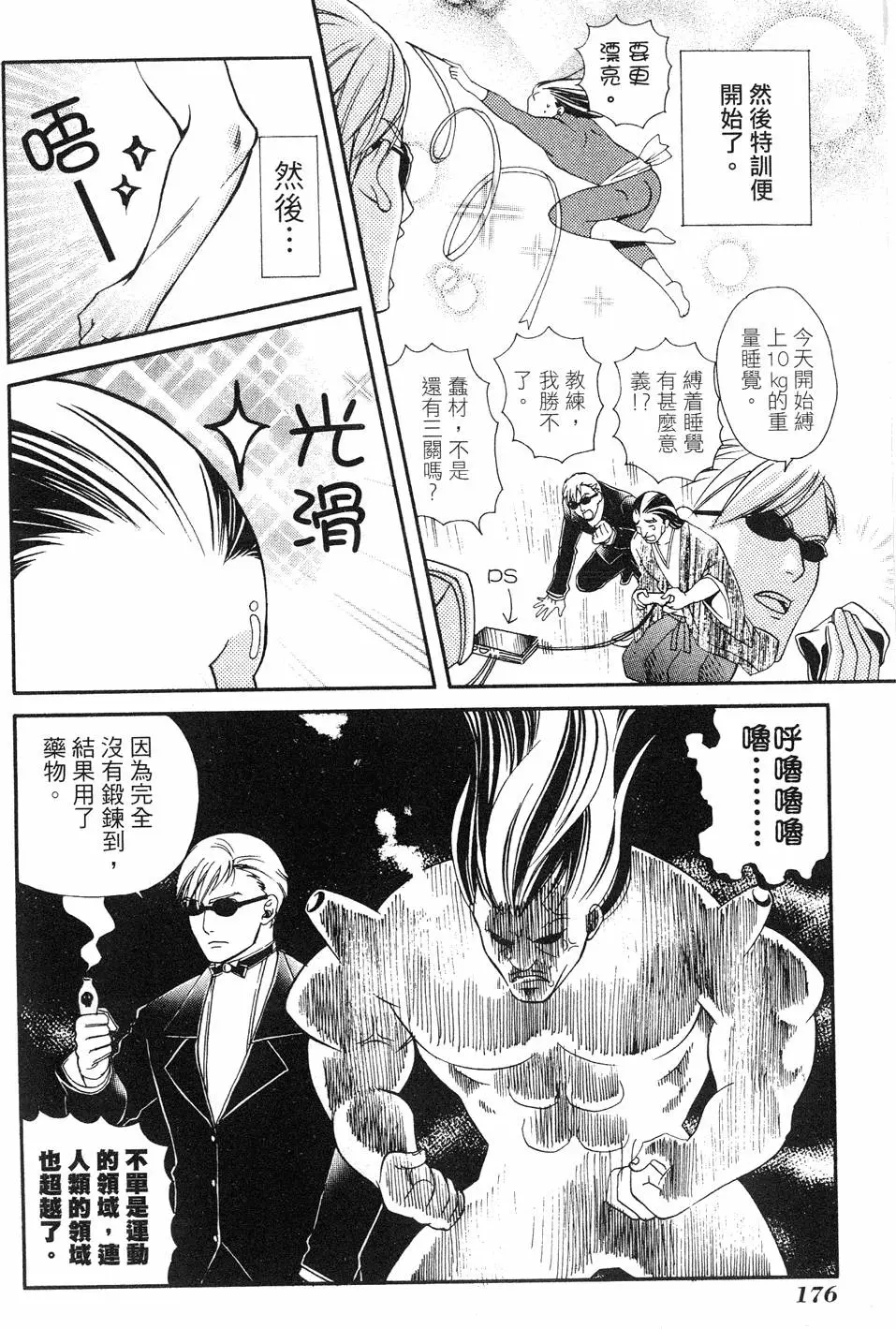 第174页
