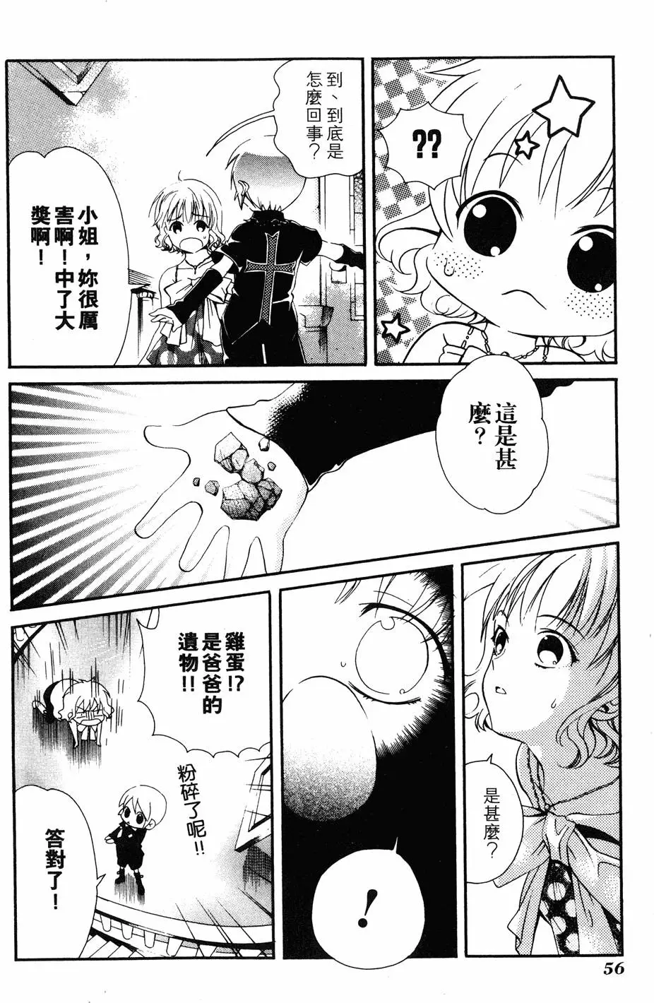 第54页