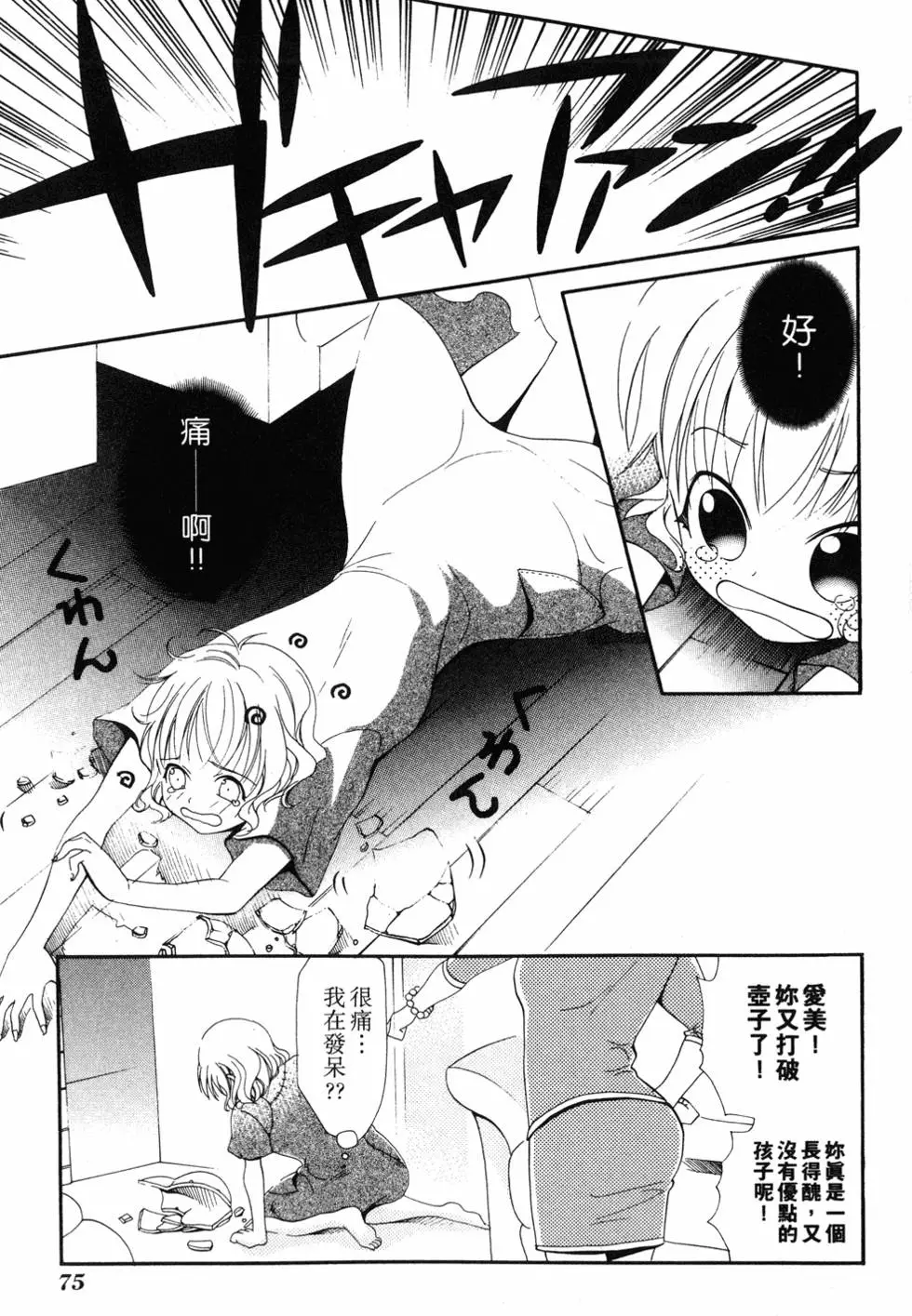 第73页