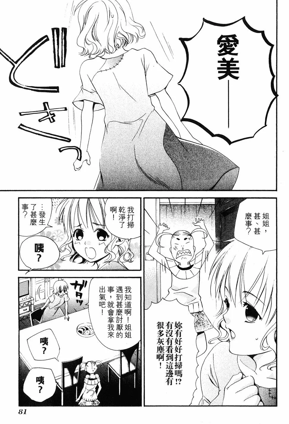 第79页