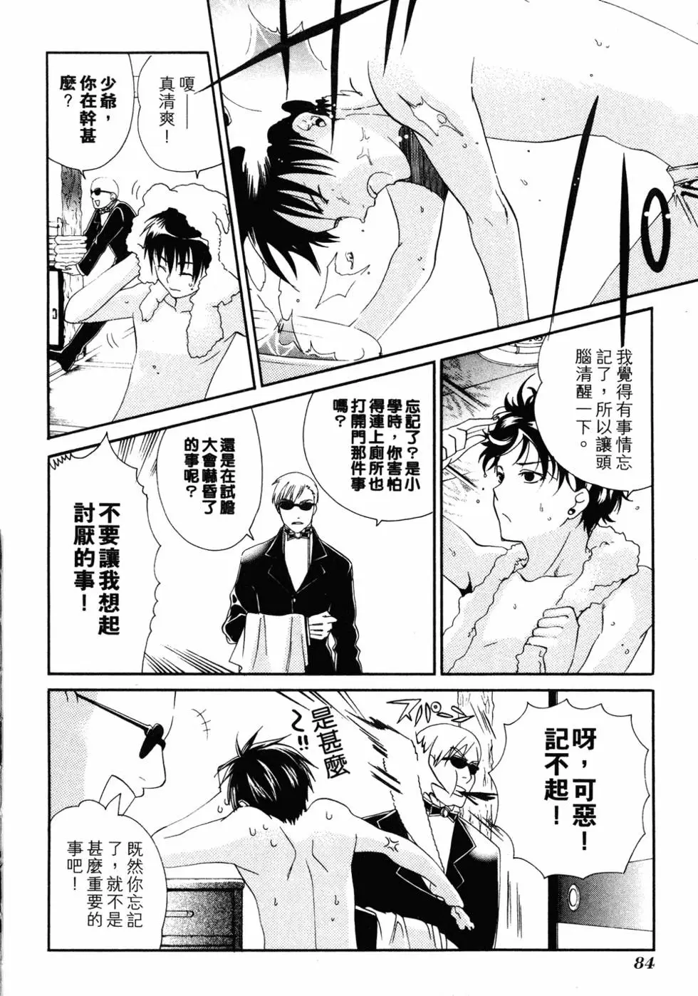 第82页