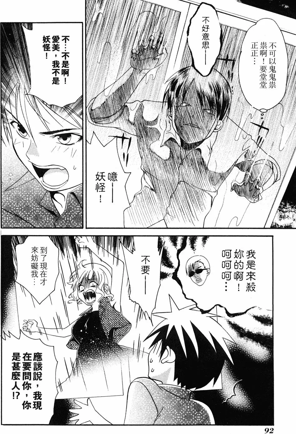 第90页
