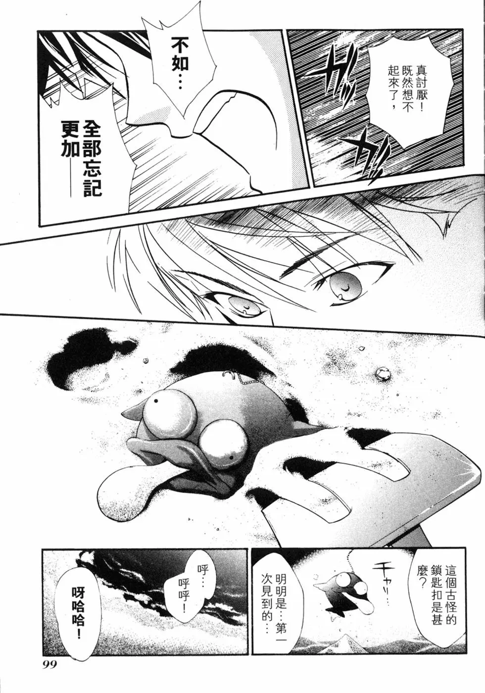 第97页