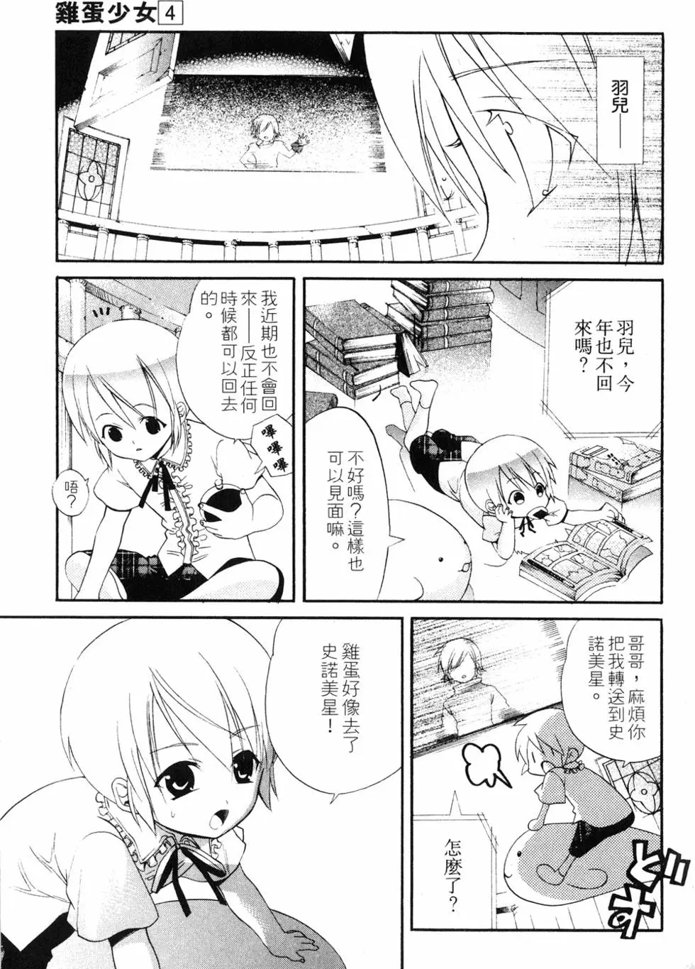 第111页