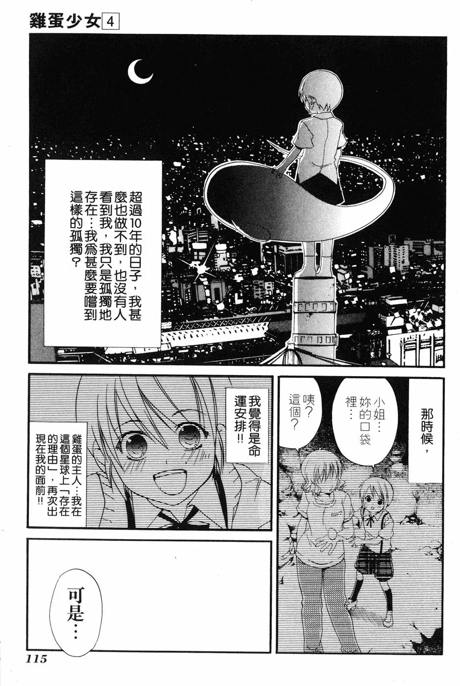 第113页
